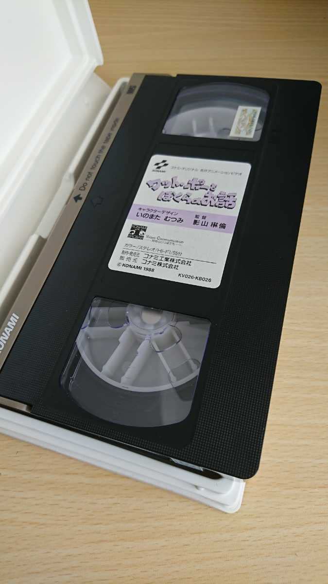 ブラックボード　VHS ビデオテープ　希少 m15934351354_1.jpg?1752134641
